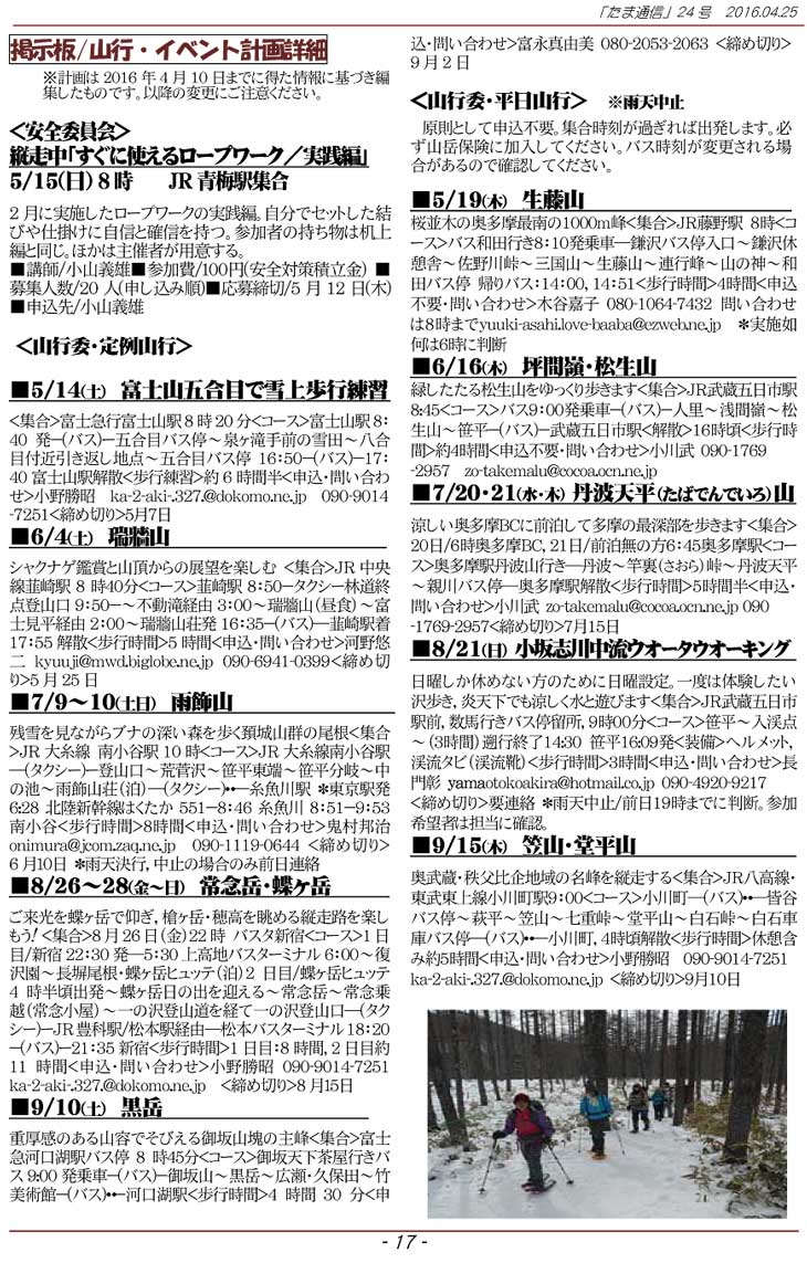 �����ʐM17�y�[�W