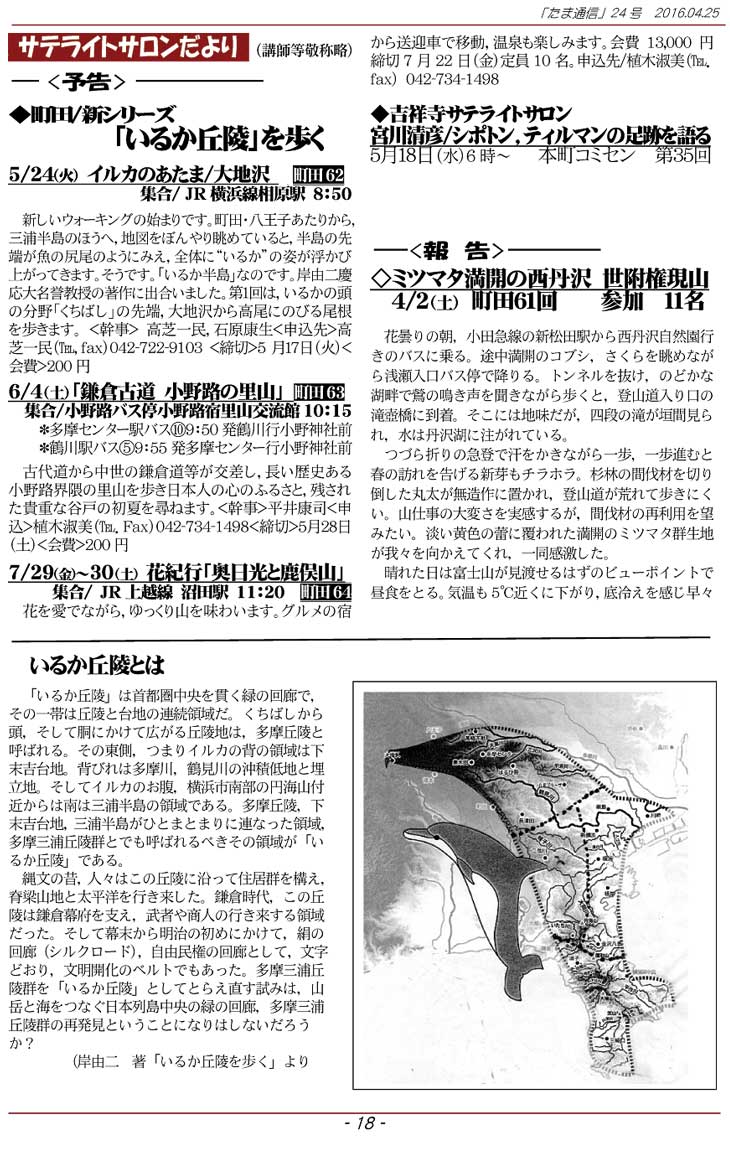 �����ʐM18�y�[�W