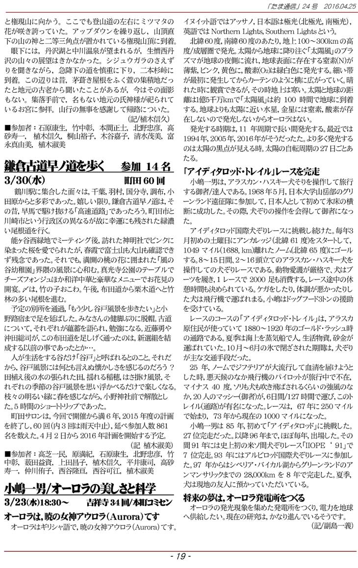 �����ʐM19�y�[�W