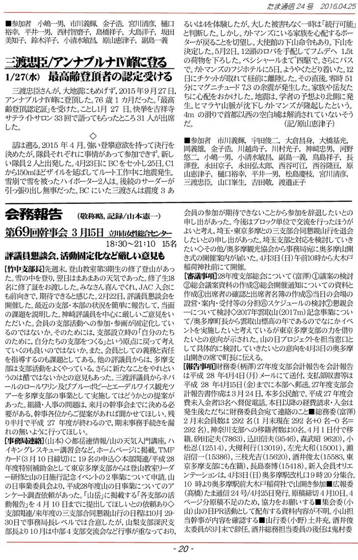 �����ʐM20�y�[�W