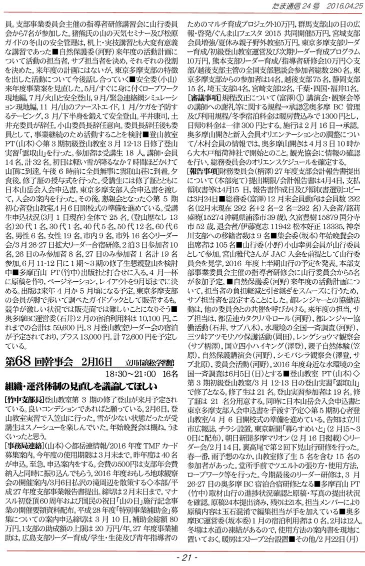 �����ʐM21�y�[�W