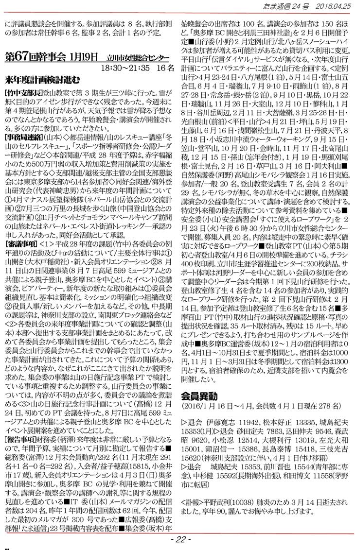 �����ʐM22�y�[�W