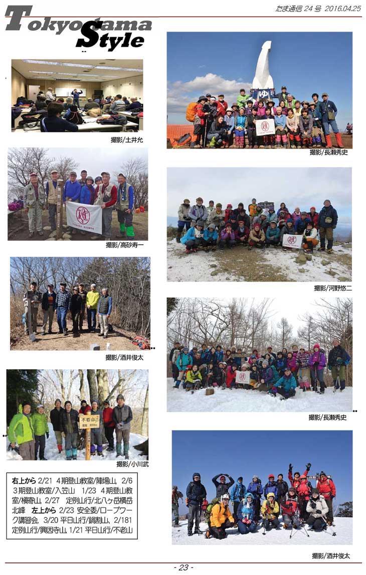 �����ʐM23�y�[�W