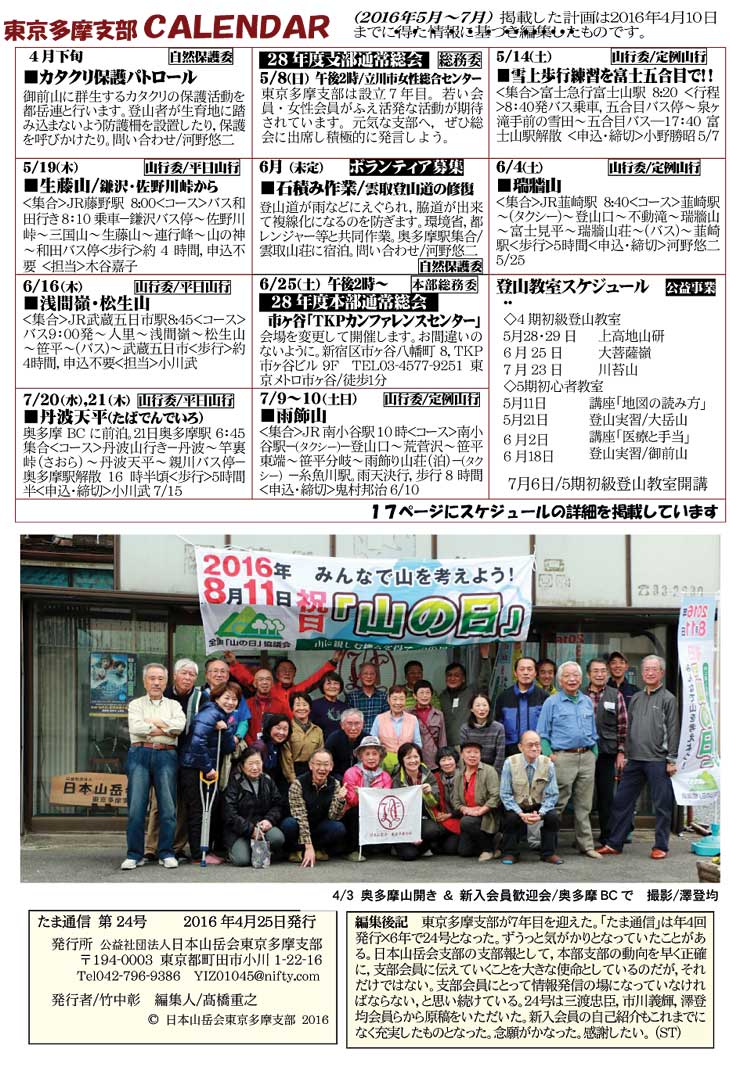 �����ʐM24�y�[�W