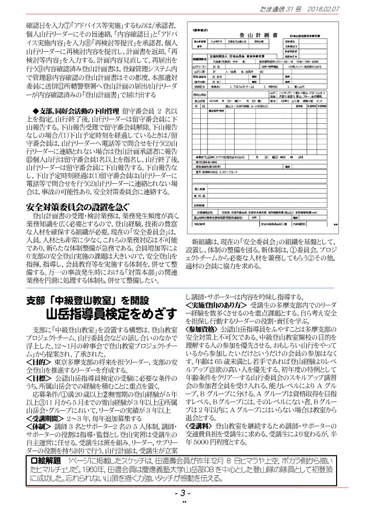 �����ʐM3�y�[�W