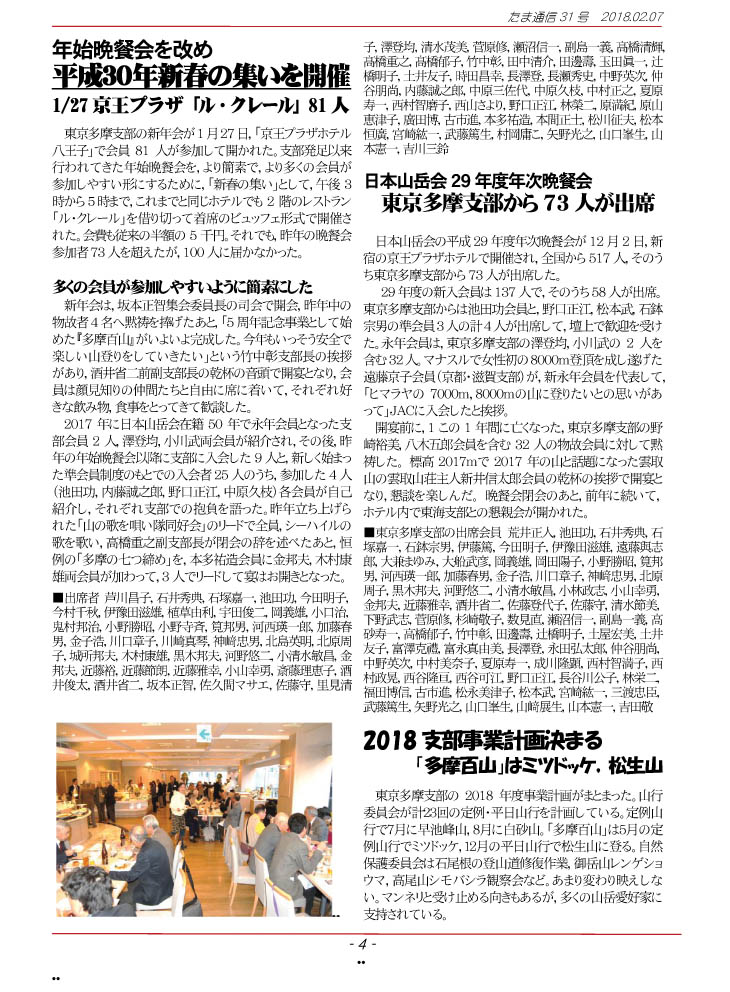 �����ʐM4�y�[�W