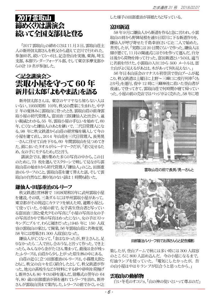 �����ʐM6�y�[�W