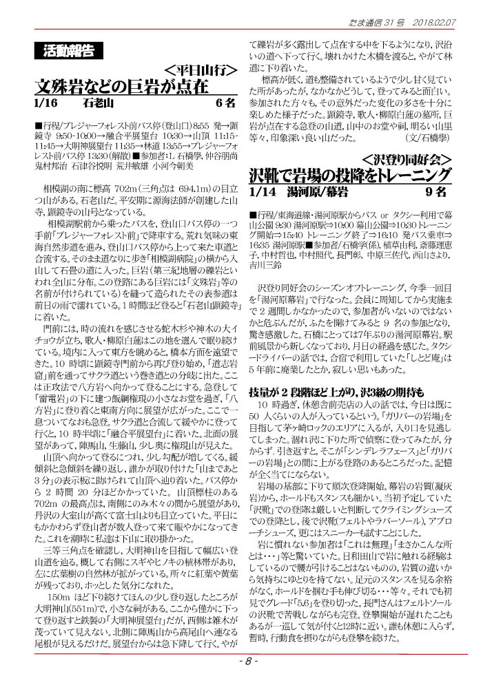 �����ʐM8�y�[�W