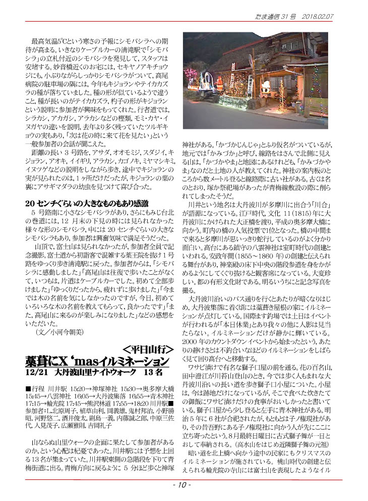 �����ʐM10�y�[�W