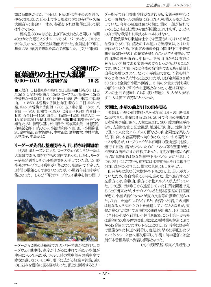 �����ʐM12�y�[�W