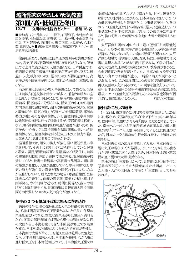 �����ʐM16�y�[�W