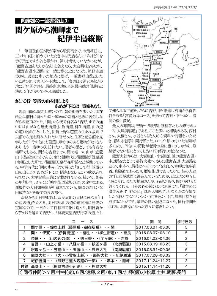 �����ʐM17�y�[�W