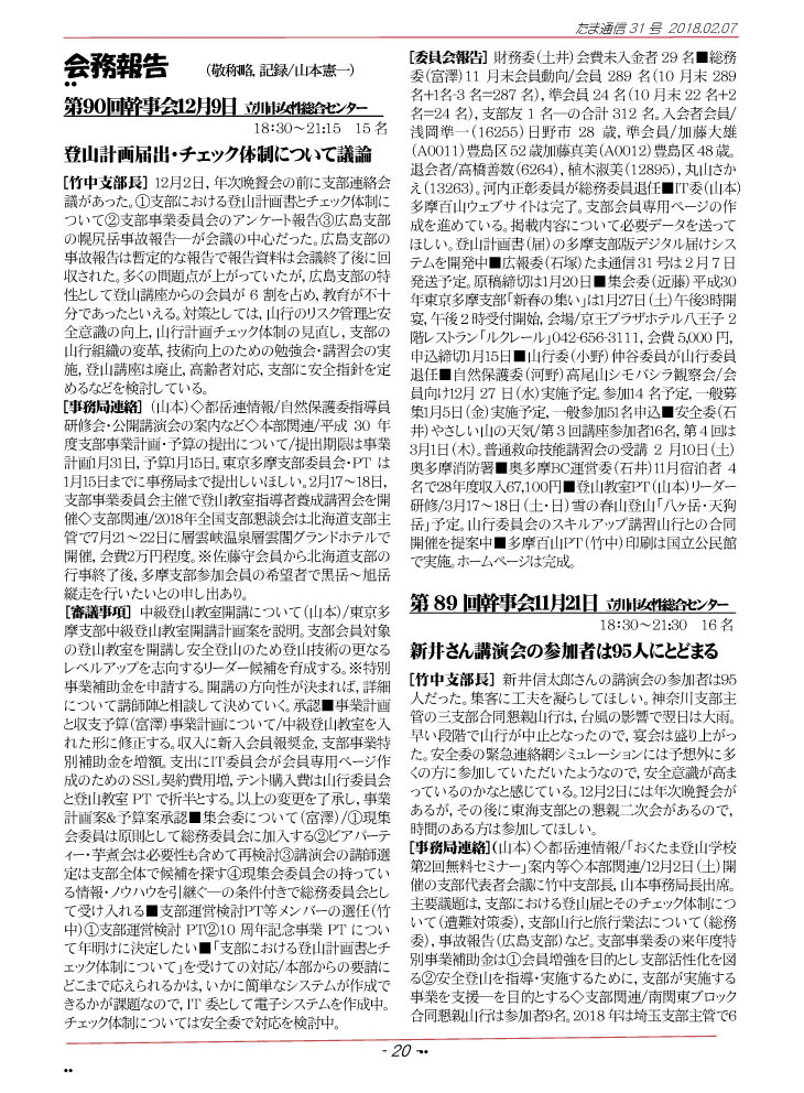 �����ʐM20�y�[�W