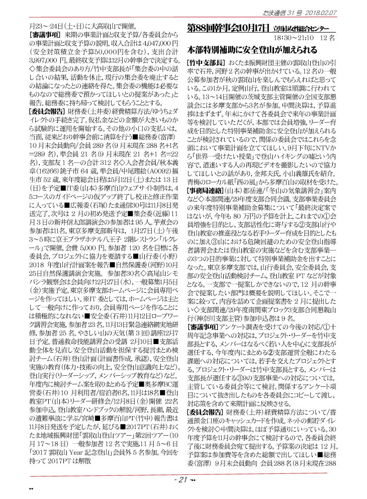 �����ʐM21�y�[�W